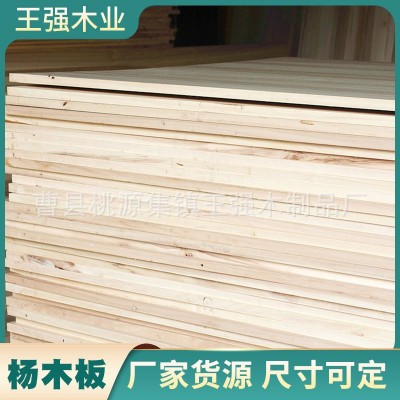 曹县厂家直供杨木拼板杨木条杨木板材家具用板材杨木直拼板尺寸定