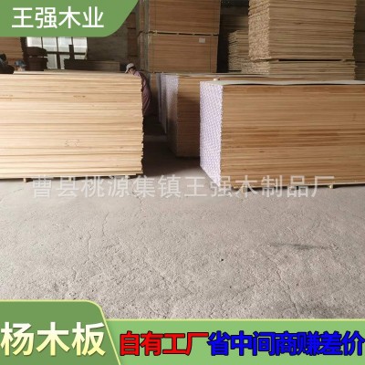 工厂直发漂白杨木板碳化杨木板杨木拼板规格齐全可定 制建筑板材图2