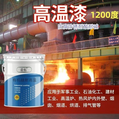 耐高温油漆1200度高温炉防腐防锈漆厂家直供高温银粉面漆图2