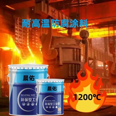 耐高温油漆1200度高温炉防腐防锈漆厂家直供高温银粉面漆