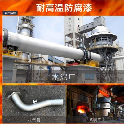 耐高温油漆1200度高温炉防腐防锈漆厂家直供高温银粉面漆图4