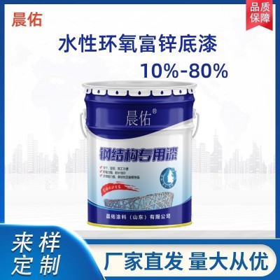 水性环氧脂漆喷刷涂金属桥梁钢结构防腐漆厂家水性环氧树脂底漆
