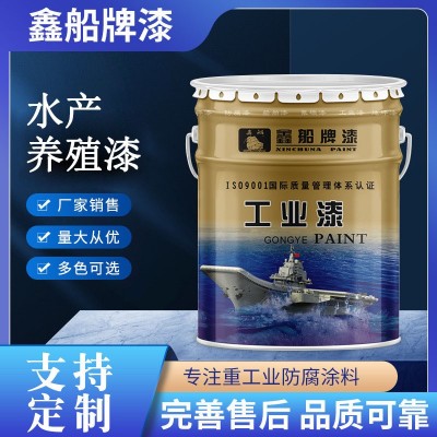 水产养殖漆水上乐园涂料鱼池水池游泳池黄色防水油漆厂家耐腐蚀