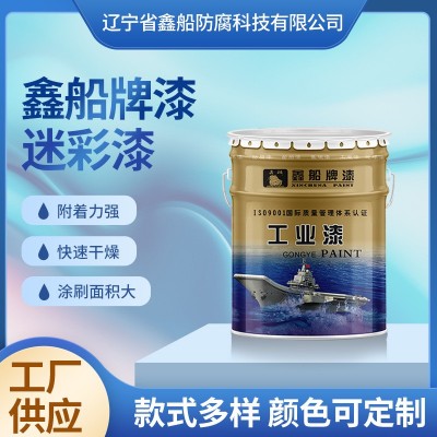 军绿色迷彩涂料厂家直供 数码迷彩防伪漆车辆翻新改色防腐漆现货