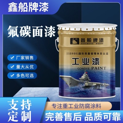 氟碳面漆 金属漆户外桥梁钢结构防腐防锈漆 栏杆彩钢瓦翻新氟碳漆