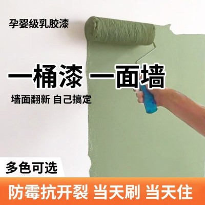 乳胶漆室内家用涂料墙面白色自刷环保防水面漆修复油漆环保水性漆图5
