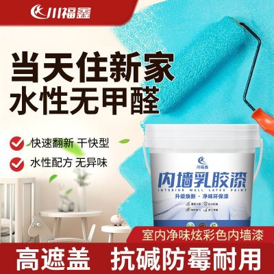 乳胶漆室内家用涂料墙面白色自刷环保防水面漆修复油漆环保水性漆图2