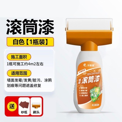 川福鑫水性净味乳胶漆家用修补漆白色自喷漆油漆涂料墙面大滚筒漆图5