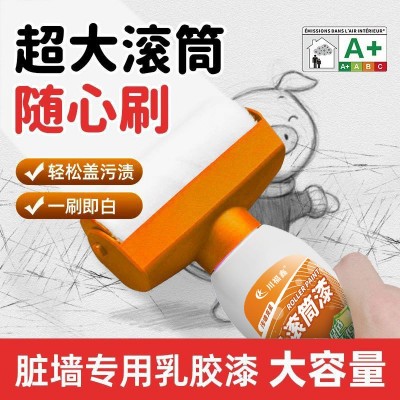 川福鑫水性净味乳胶漆家用修补漆白色自喷漆油漆涂料墙面大滚筒漆图2