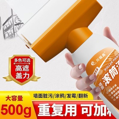 川福鑫水性净味乳胶漆家用修补漆白色自喷漆油漆涂料墙面大滚筒漆图4