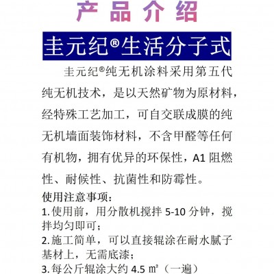 无机涂料墙漆乳胶漆儿童净味可可蛋奶新房奶擦洗自刷家用零甲醛图4