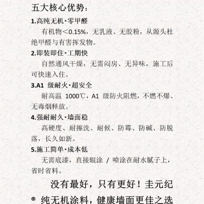 儿童净味墙漆可可蛋奶新房奶擦洗自刷家用零甲醛图4