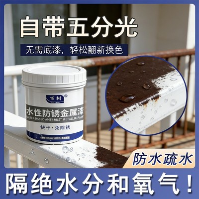免除锈铁锈转化剂水性防锈漆金属漆彩钢瓦翻新固锈剂免打磨工业漆图2