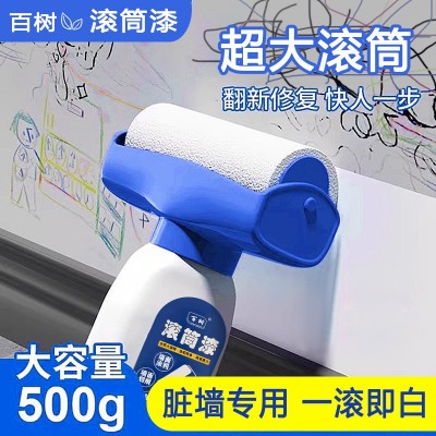 水性滚筒漆墙面修补净味小滚刷补墙遮瑕乳胶漆自刷墙面修补修复漆图2