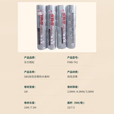 东方雨虹防水卷材SBS改性沥青防水卷材室外热熔型屋面防潮混凝土图4