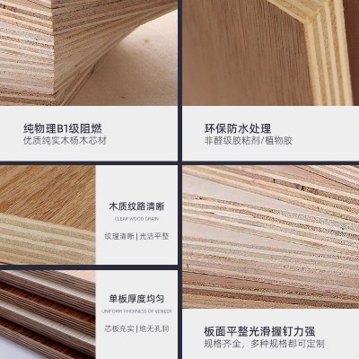 B1E0难燃阻燃板胶合板多层木板防火工程板木板材多层板木质桦木图3