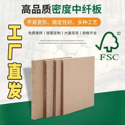 密度板中纤板整板木板材免漆板FSC认证桌板家具板高密度板图3