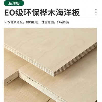 俄罗斯原装E0级环保桦木海洋板多层板实木板胶合板阻燃三合板整张图2