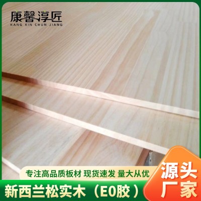 新西兰松木直拼板 E0级5-38mm辐射松双面无结实木板FSC松木直拼板