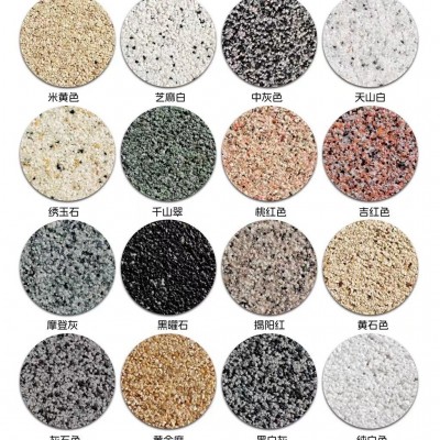 免洗水洗石瓷石漆艺术涂料树脂材料简易微岩石洗米石墙面外墙地面图5