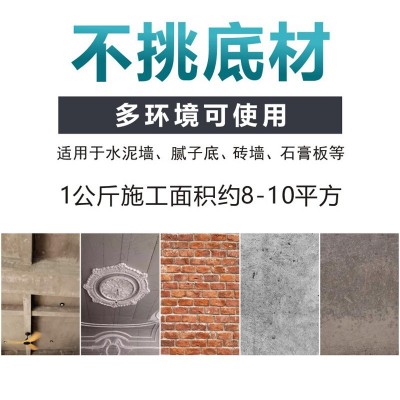 抗碱封闭底漆透明防潮防霉乳胶漆抗碱底漆渗透型墙面界面剂内墙图2