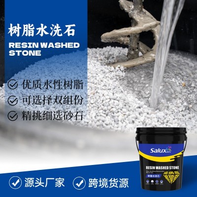 户外地面专用批刮树脂石铺地胶粘石瓷石涂料抗裂室外艺术漆不掉色