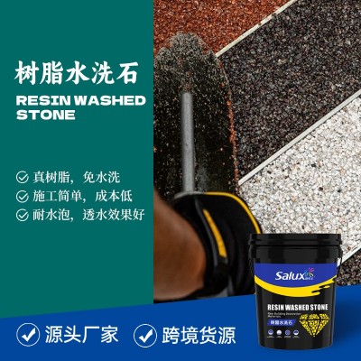 户外地面专用批刮树脂石铺地胶粘石瓷石涂料抗裂室外艺术漆不掉色图2