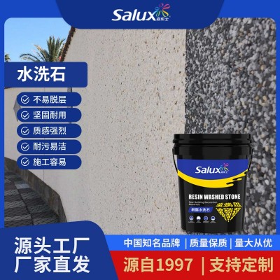 地面树脂水洗石涂料庭院铺路水磨石水性彩石漆质感大理石室内地面图2