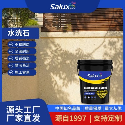 地面树脂水洗石涂料庭院铺路水磨石水性彩石漆质感大理石室内地面