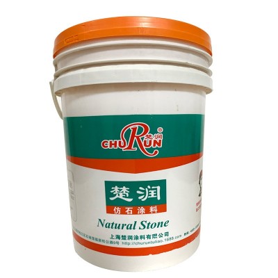 楚润仿石涂料外墙质感涂料多彩漆砂岩漆施工工程漆室内外装修图2