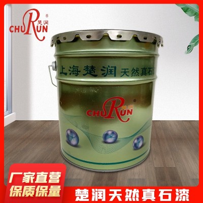 楚润天然真石漆 内墙乳胶漆内墙乳胶漆建筑装修材料多色可选
