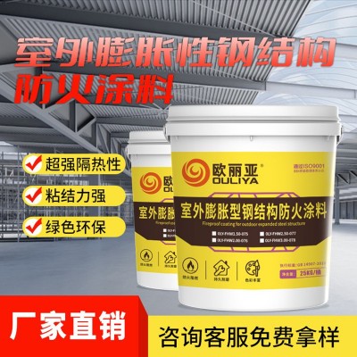 室外钢结构防火涂料钢结构防火涂料薄型水性防火漆膨胀型涂料厂家图2
