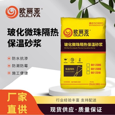 玻化微珠隔热保温砂浆 无机活性保温砂浆 防水抗裂抗冲击耐拉直供图3