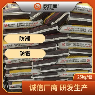 玻化微珠隔热保温砂浆 无机活性保温砂浆 防水抗裂抗冲击耐拉直供图2