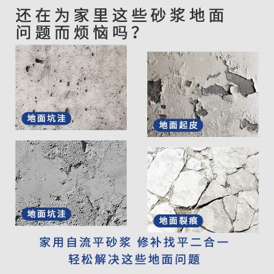 自流平地坪砂浆地面修补砂浆地面层薄2-5mm室内修补砂浆生产厂家图3