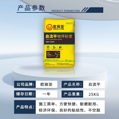 自流平地坪砂浆地面修补砂浆地面层薄2-5mm室内修补砂浆生产厂家图2