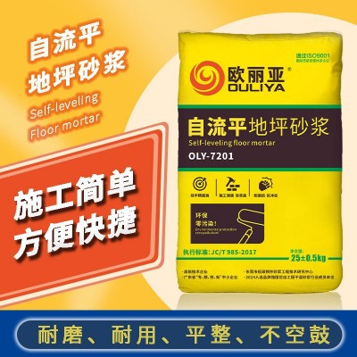 自流平地坪砂浆地面修补砂浆地面层薄2-5mm室内修补砂浆生产厂家