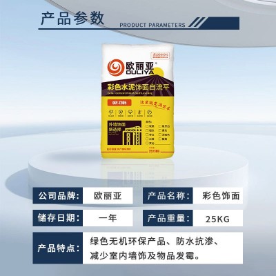 彩色水泥饰面自流平民用水泥地面修补砂浆厂房室内水泥修补砂浆图2