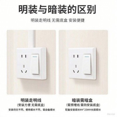 明装开关墙壁插座面板多孔十五孔二三插15家用10A电源明线盒家用图4