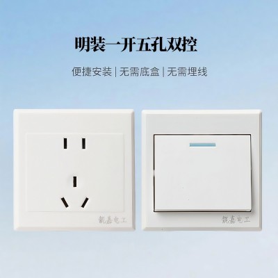 明装开关墙壁插座面板多孔十五孔二三插15家用10A电源明线盒家用图3