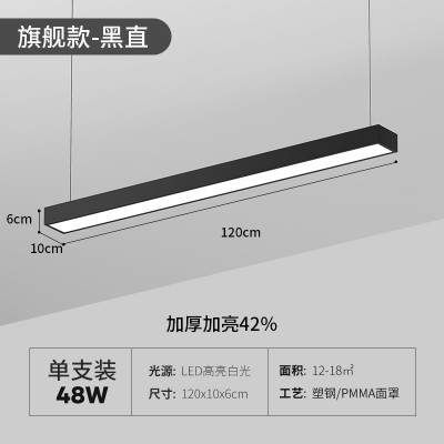 led长条灯超亮教室办公方通吊顶专用条形灯超市店铺商用照明吊灯图5
