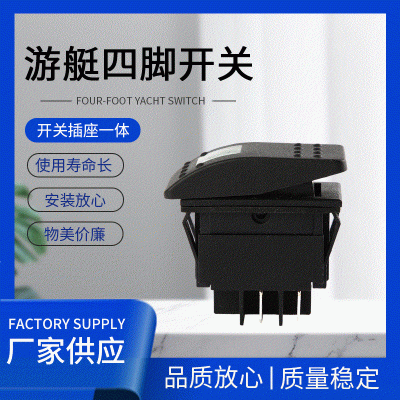 批发船型按键开关LED灯改装开关汽车游艇改装四脚开关插座一体