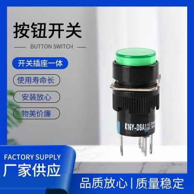 K16Y按钮开关带灯自复位自锁正方形长方形圆形启动电源12 24 220V