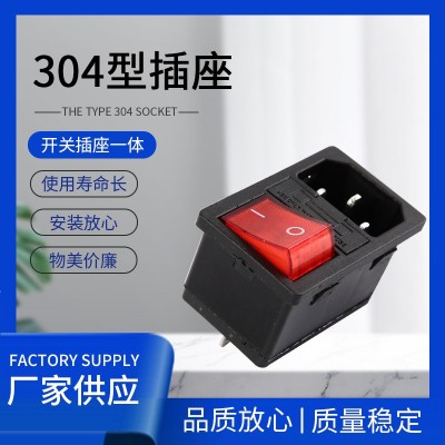 厂家定制304三合一插座 卡式嵌入式 带开关保险AC电源插座