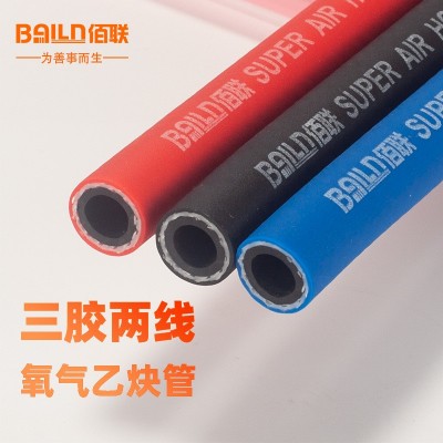 佰联三胶两线氧气乙炔管8mm煤气气路管PVC软管胶管塑料管气割气焊