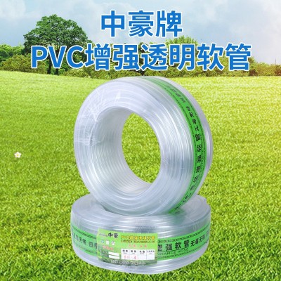 厂家现货直销中豪牌PVC软管单层管塑料水管透明管增强管量大价优图2