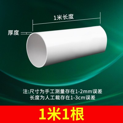 广东厂家pvc排水管塑料给水管60 90pvc硬管180 150pvc管 白色500管图2