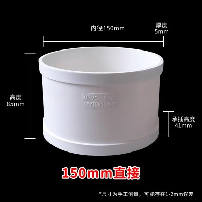pvc150管排水管通风管排烟管 弯头直接 45度弯三通塑料管 配件大全图5