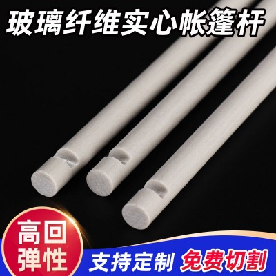 实心玻璃纤维棒农用小拱棚支架玻璃纤维杆帐篷支撑杆玻璃纤维棒