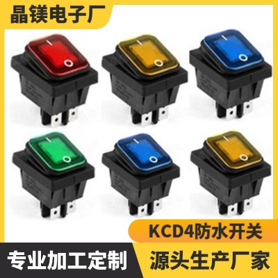 KCD4连体防水船型开 4脚2档带灯翘板开关 蒸煮炉开水桶机电源开关